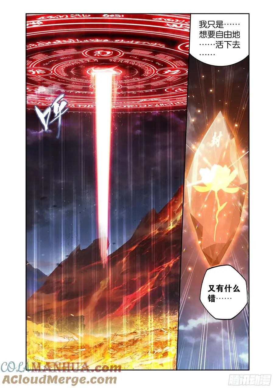 第423回 火天彻地8