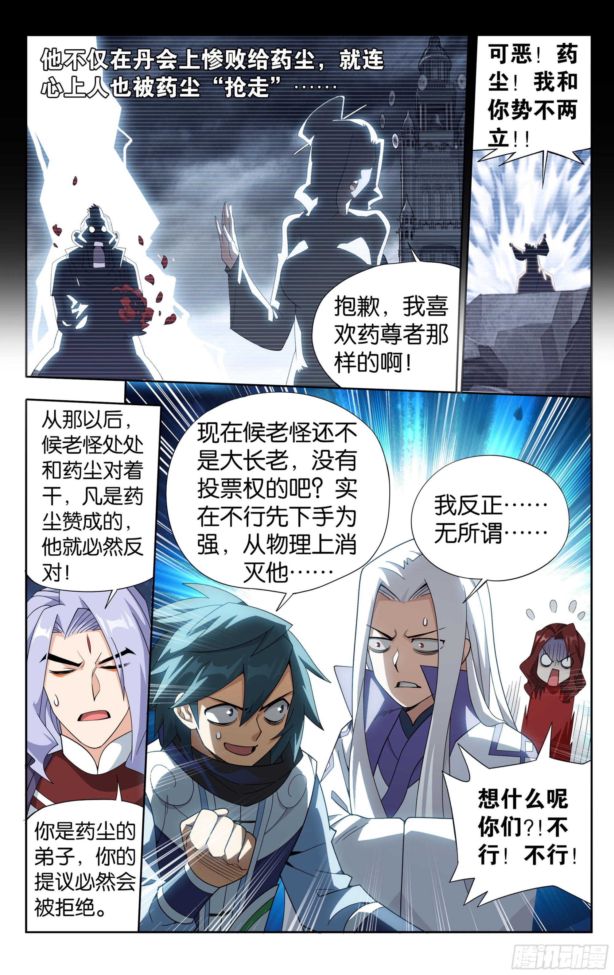 382回 丹塔长老院14