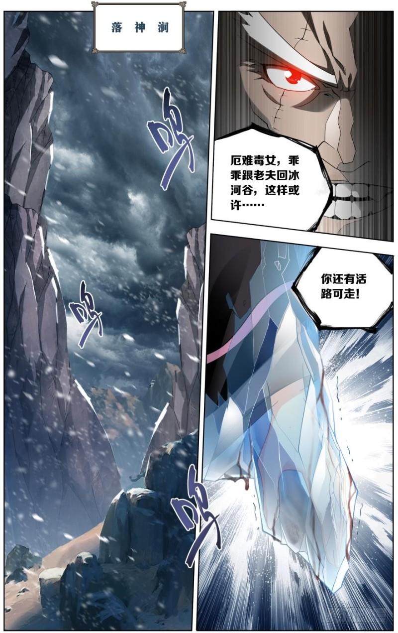 第249回 叶城（下）12