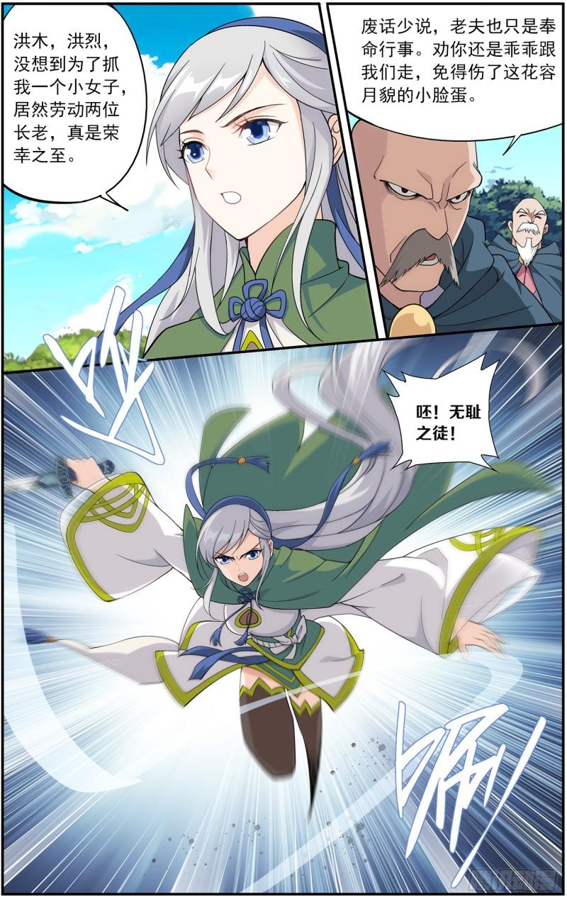 第221回 旧雨新知10