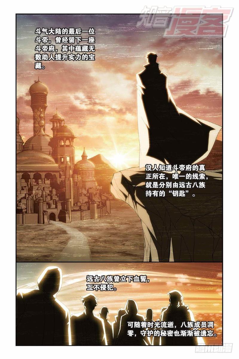 第145回 变强的决心（下）3