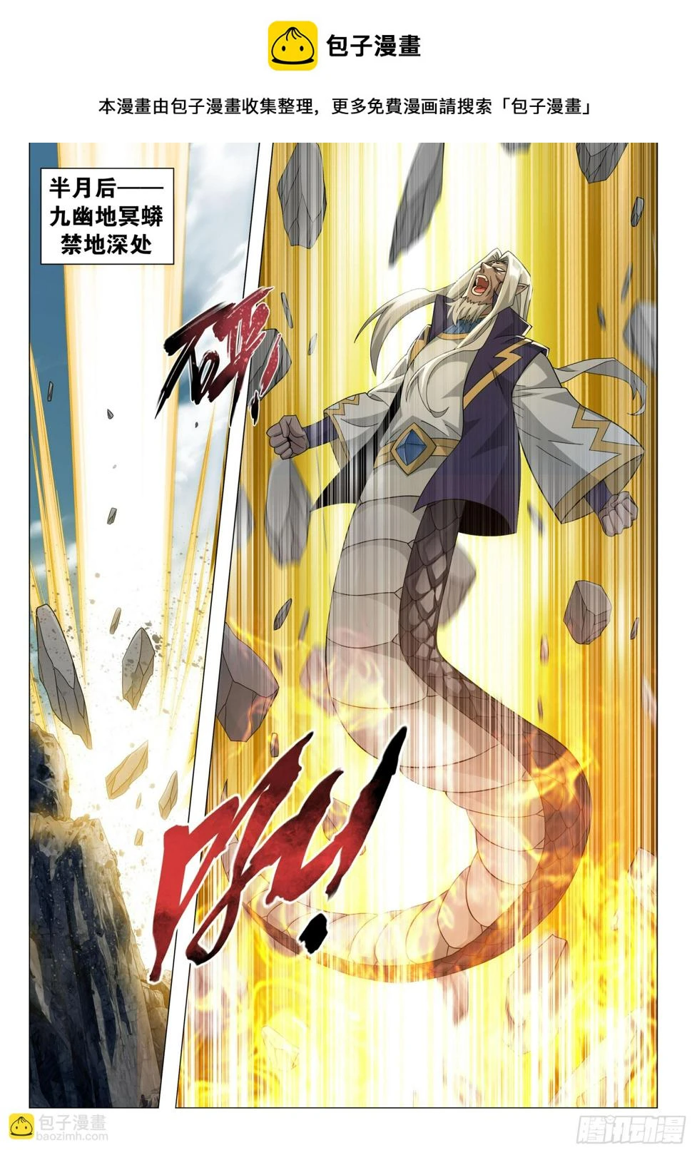 第395回 遇水迭桥1