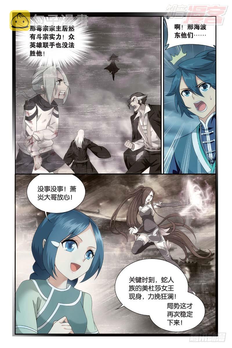 第175回 帝国的危机10