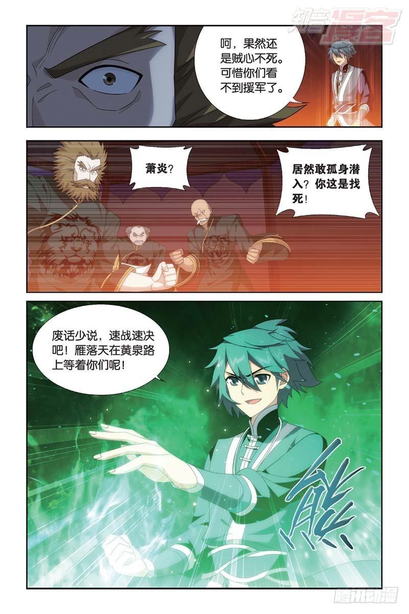 第181回 结盟12