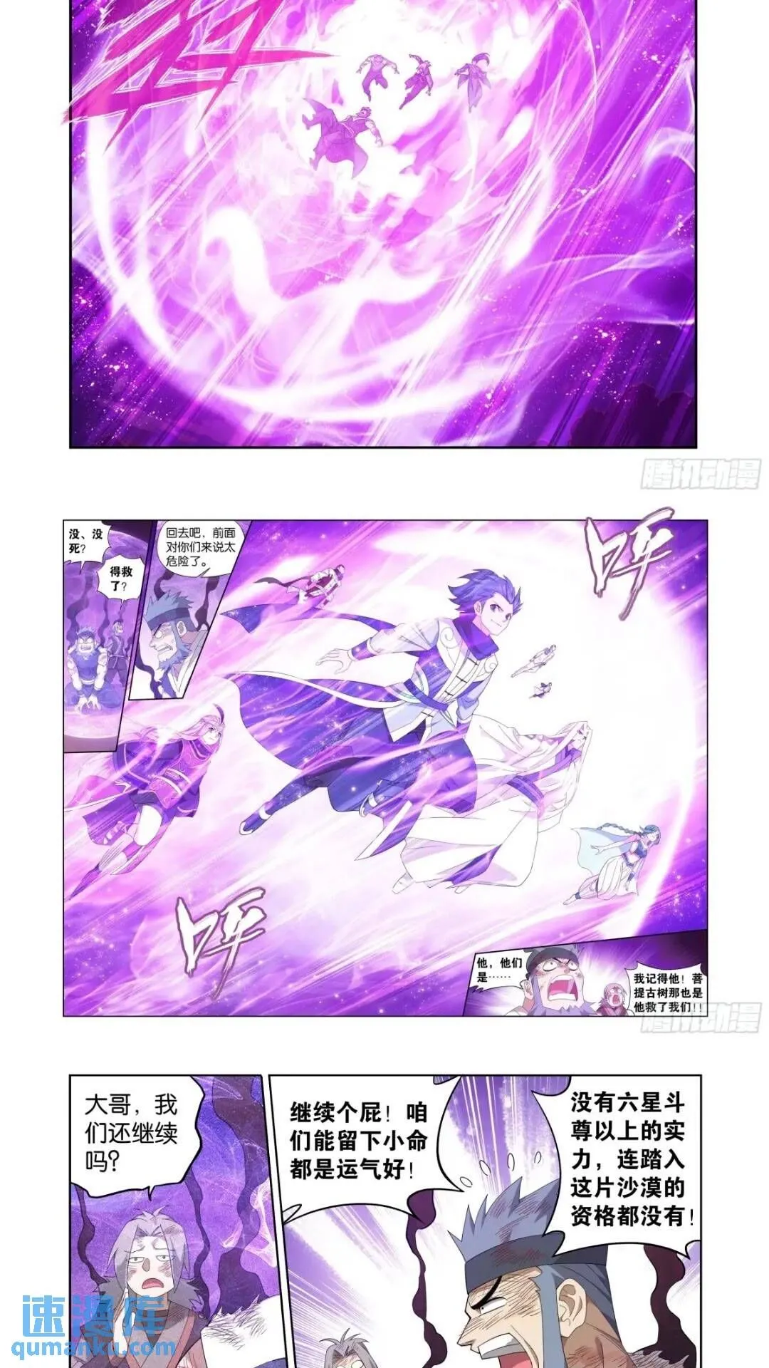 第415回 妖火的荒漠2