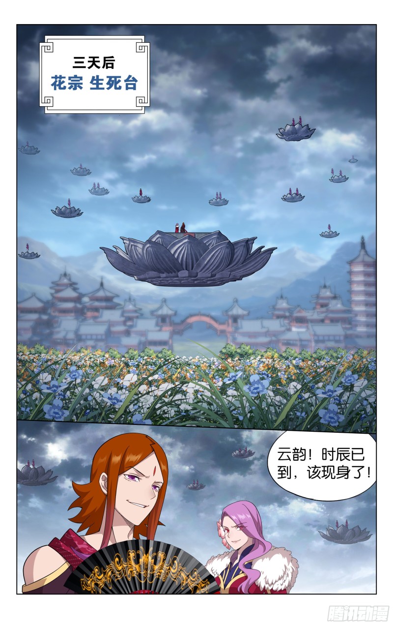327回 花玉8