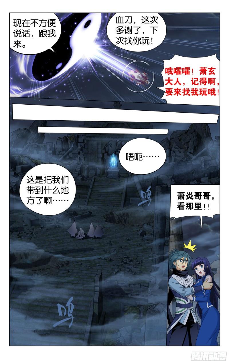 350回 先祖20