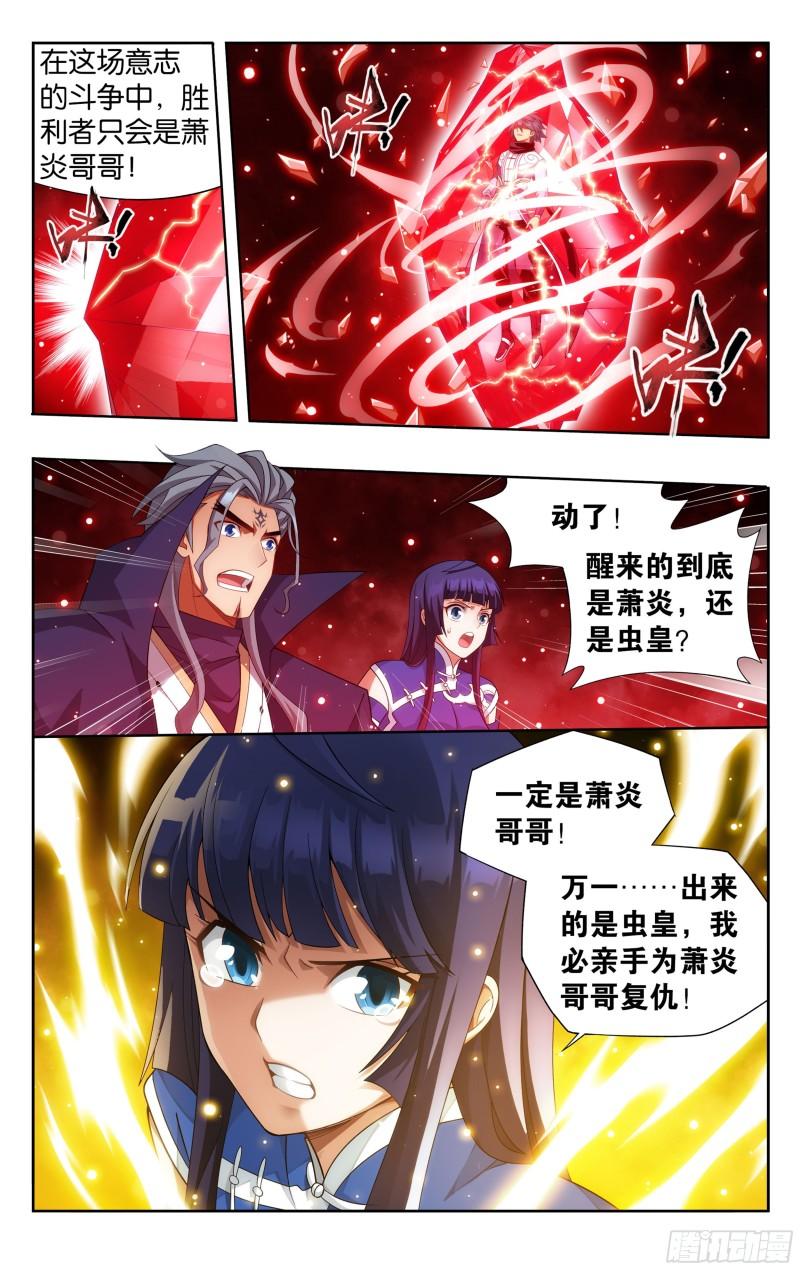 354回 虫皇夺舍12