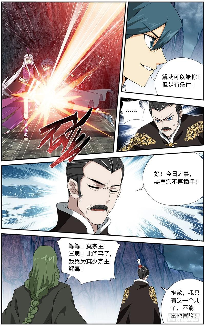 第210回 干戈伐戮8