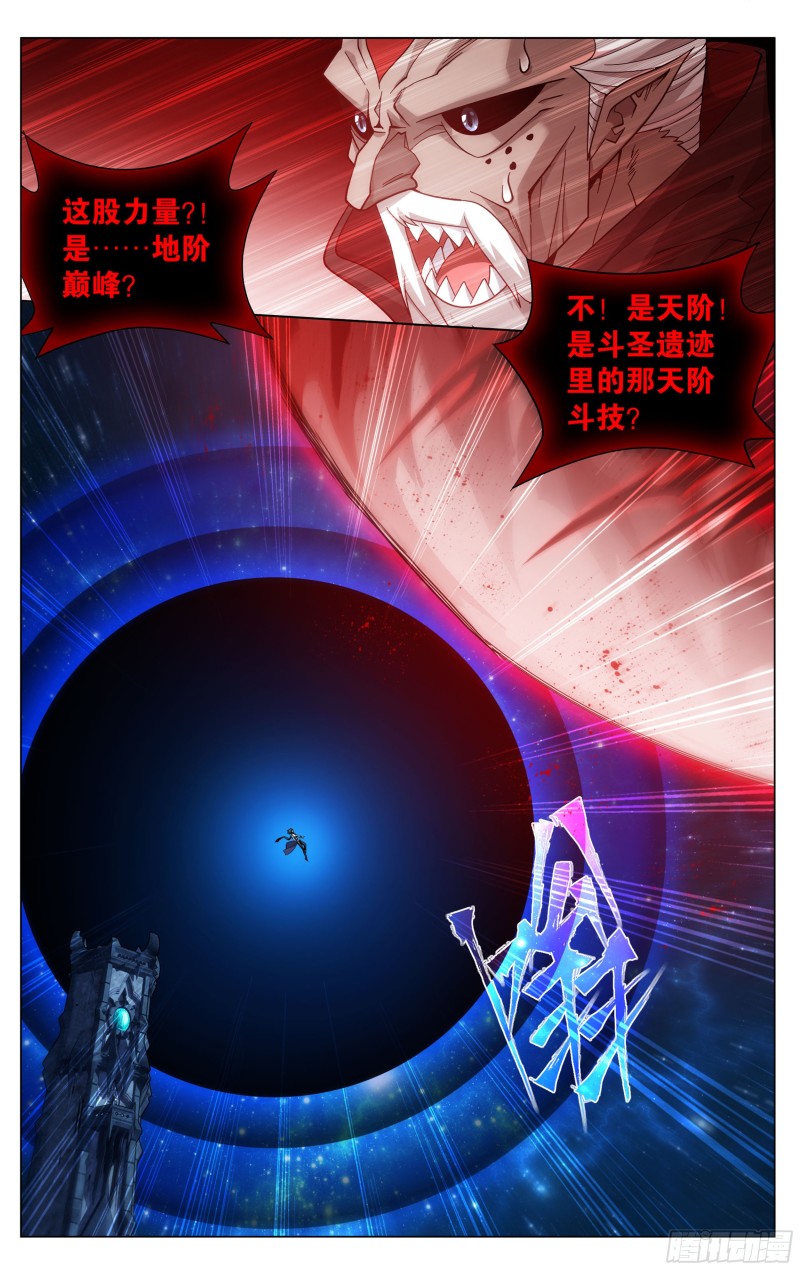 324回 九天尊15