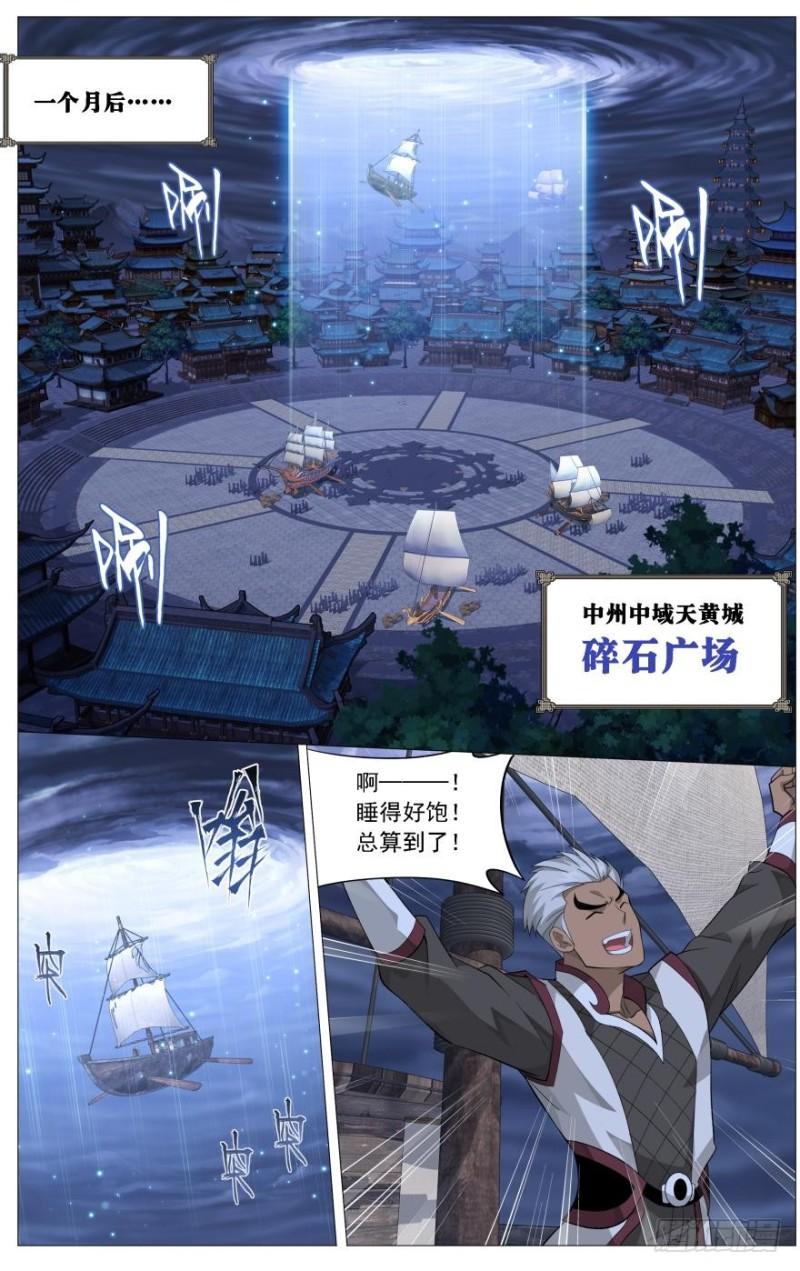 第243回 虫洞控制权（上）10