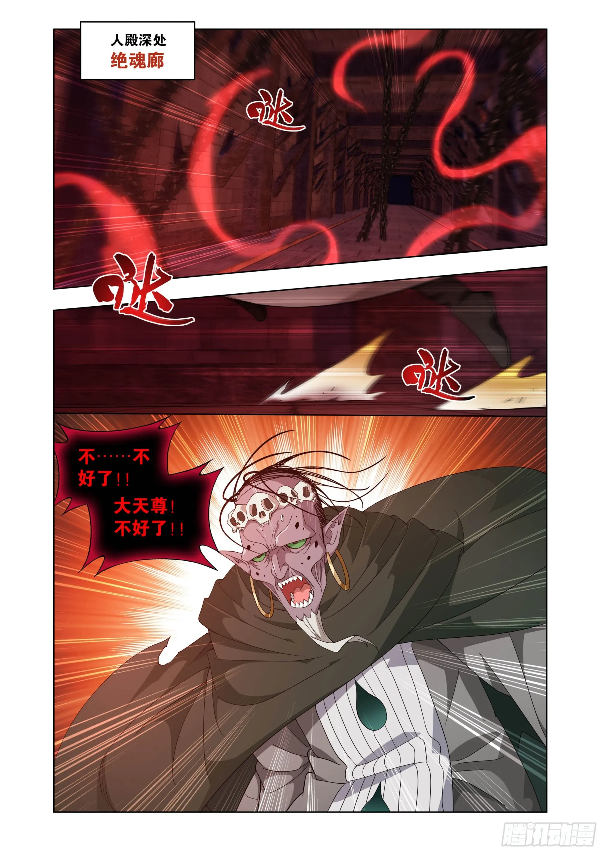 第406回 进击！人殿17