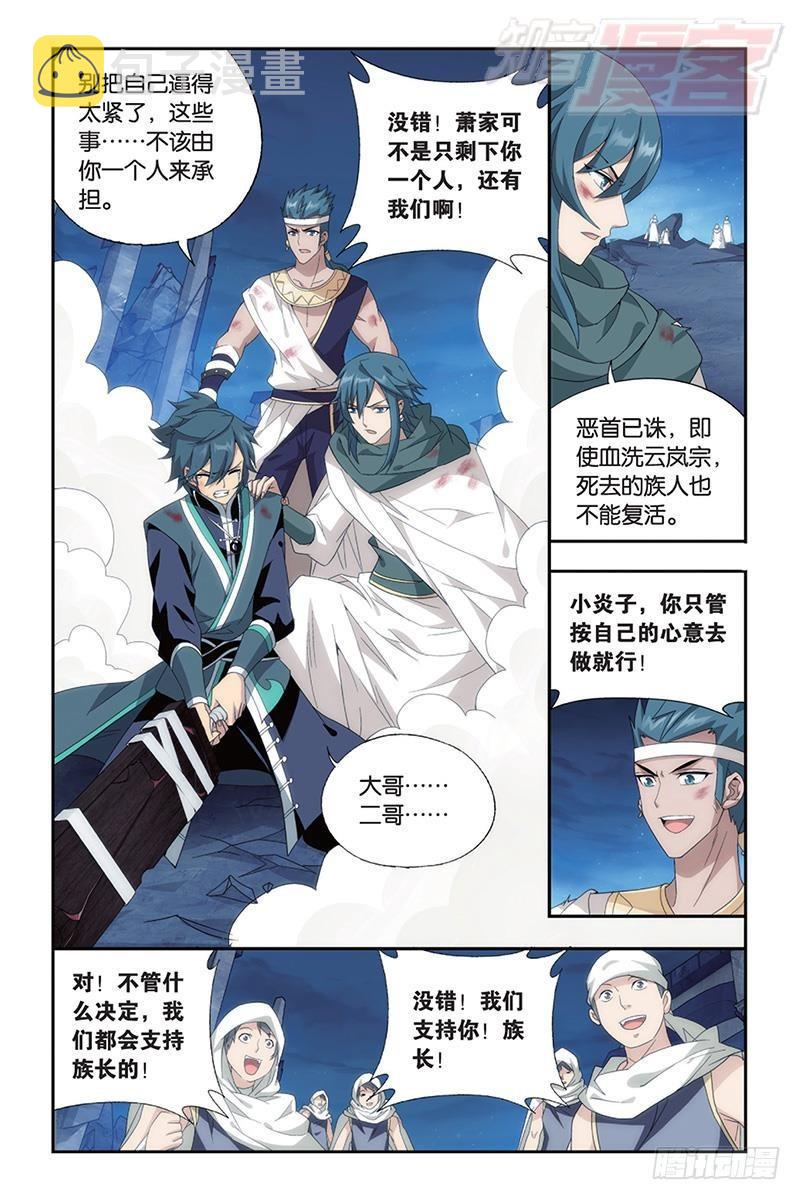 第171回 爱恨两难20