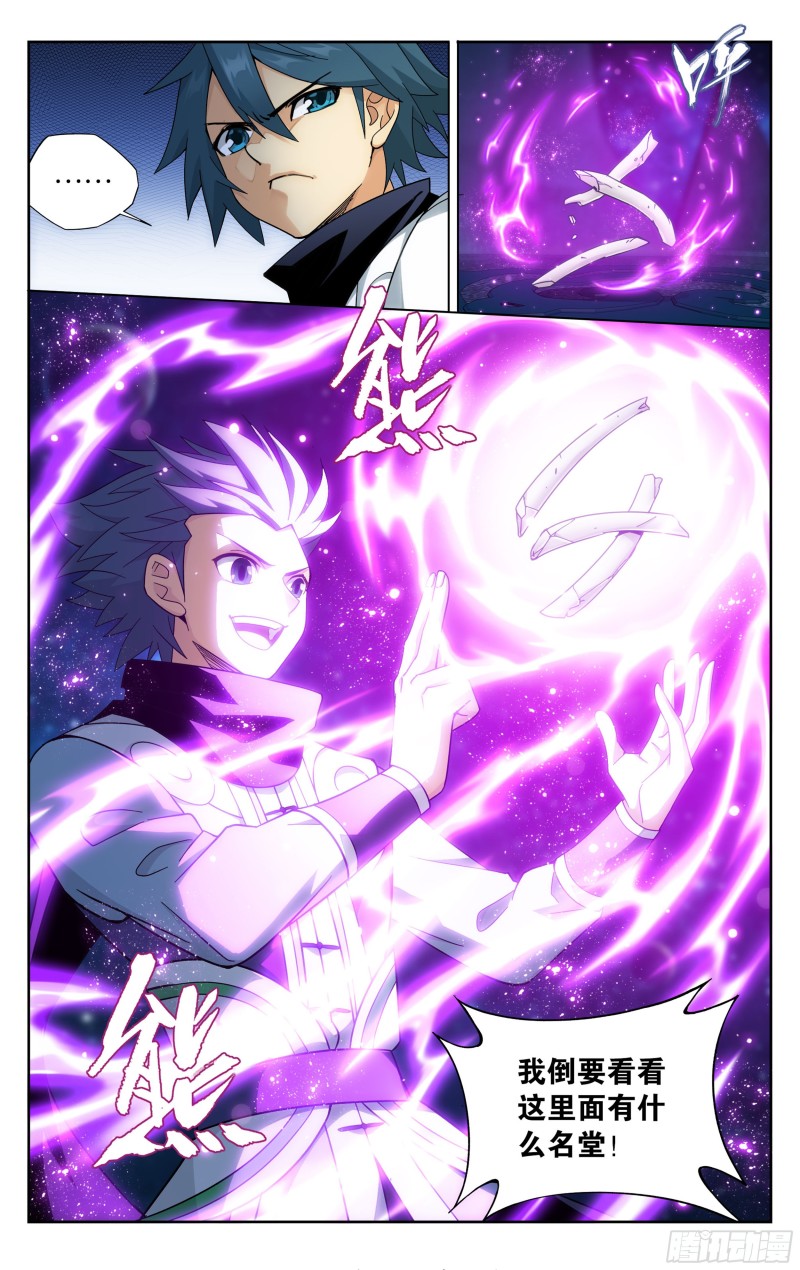 322回 大天造化掌13