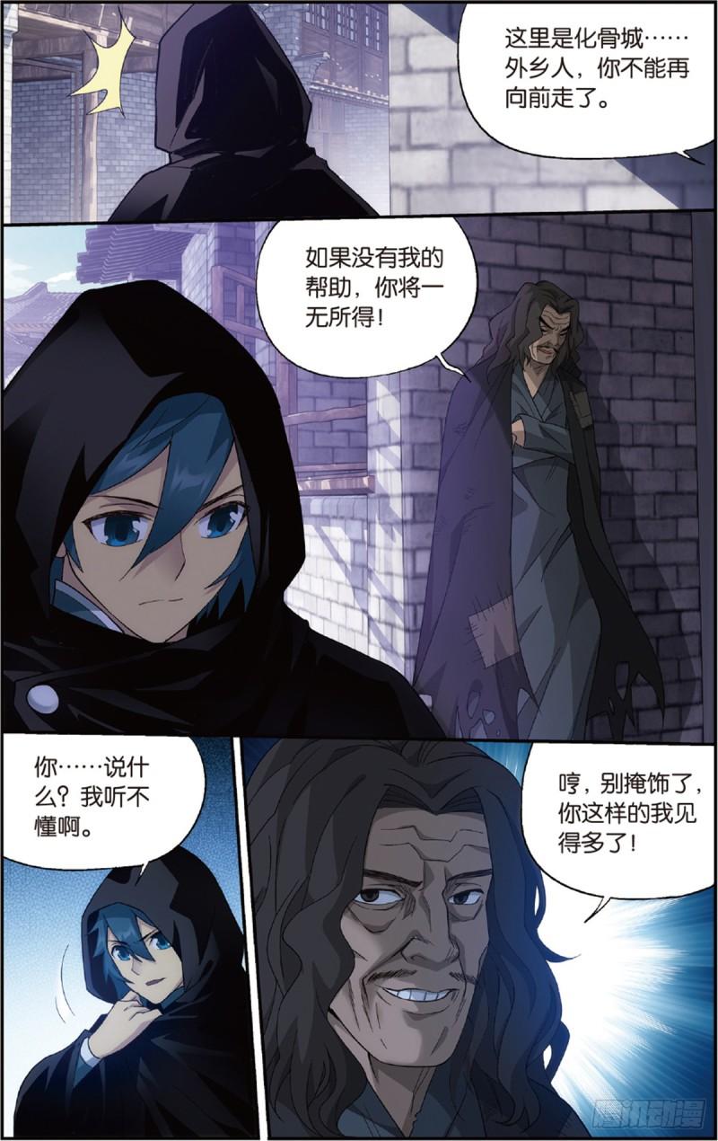 第228回 化骨城20