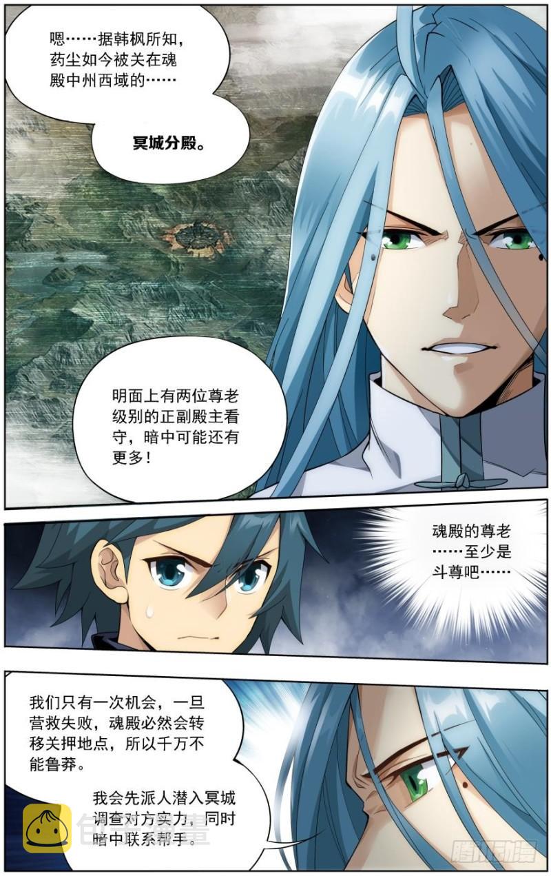 第242回 乘风而去（下）3