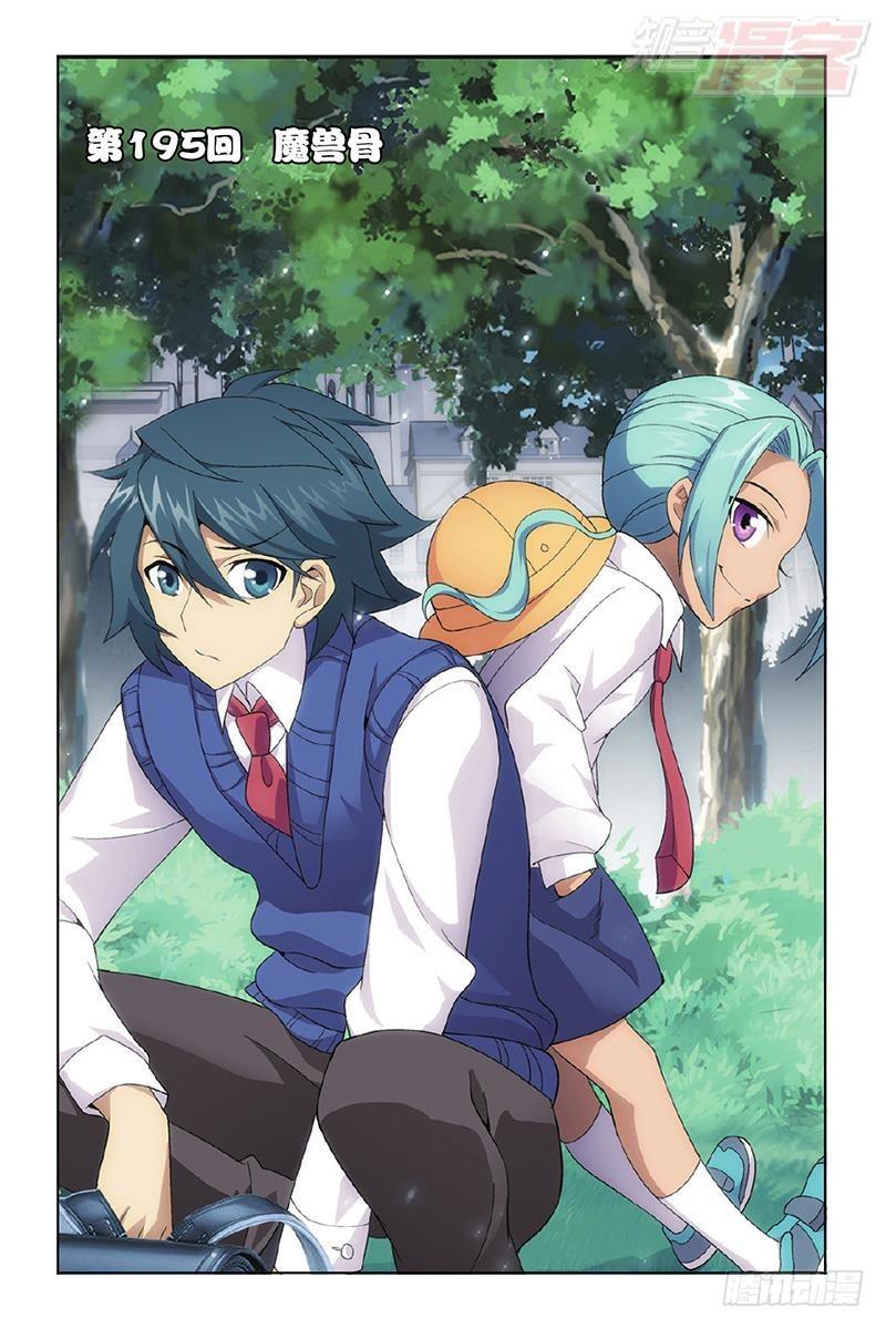第195回 魔兽骨0