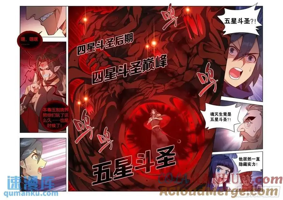 第424回 魂火10