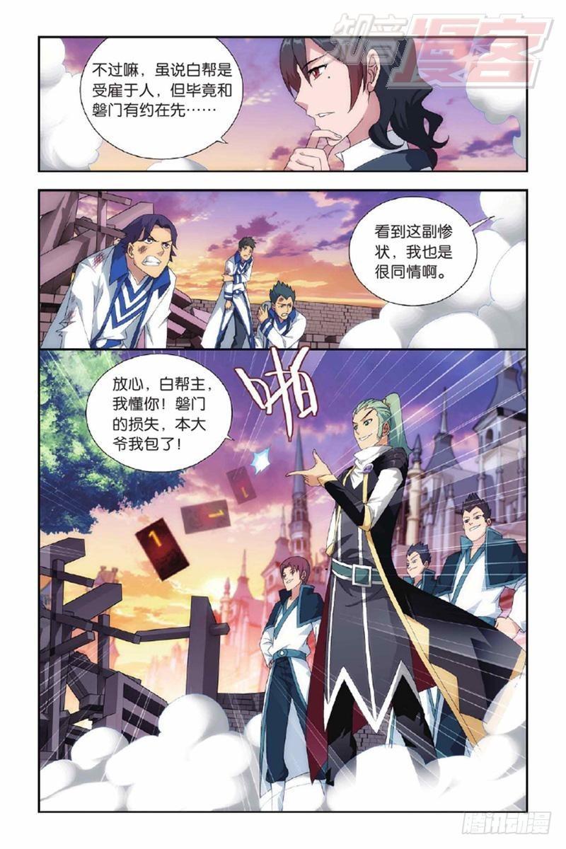 第131回 卑鄙的联手（上）6