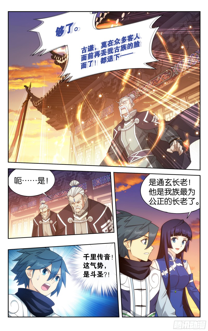 339回 古族大会6