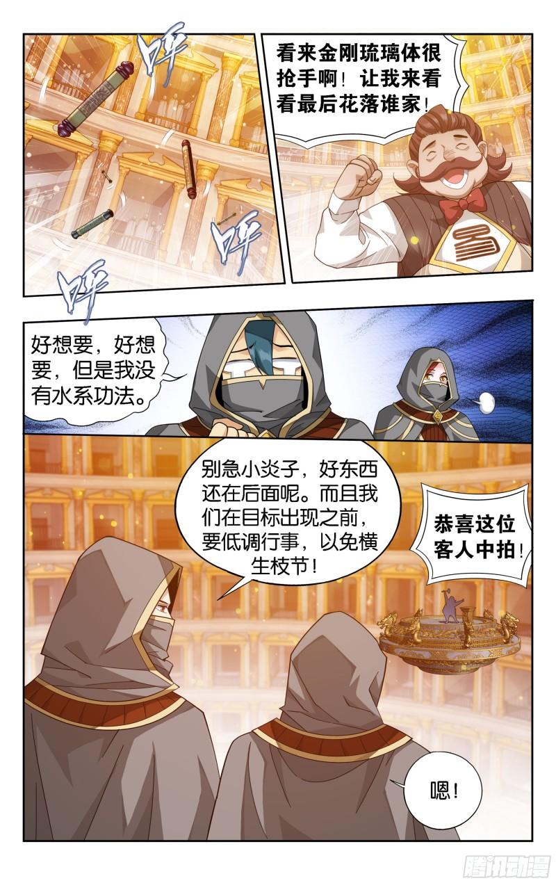 363回 空间交易会5
