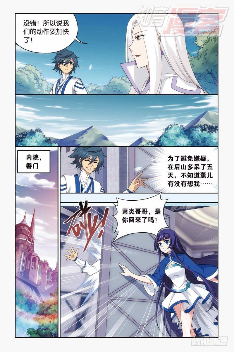 第144回 死神（下）1