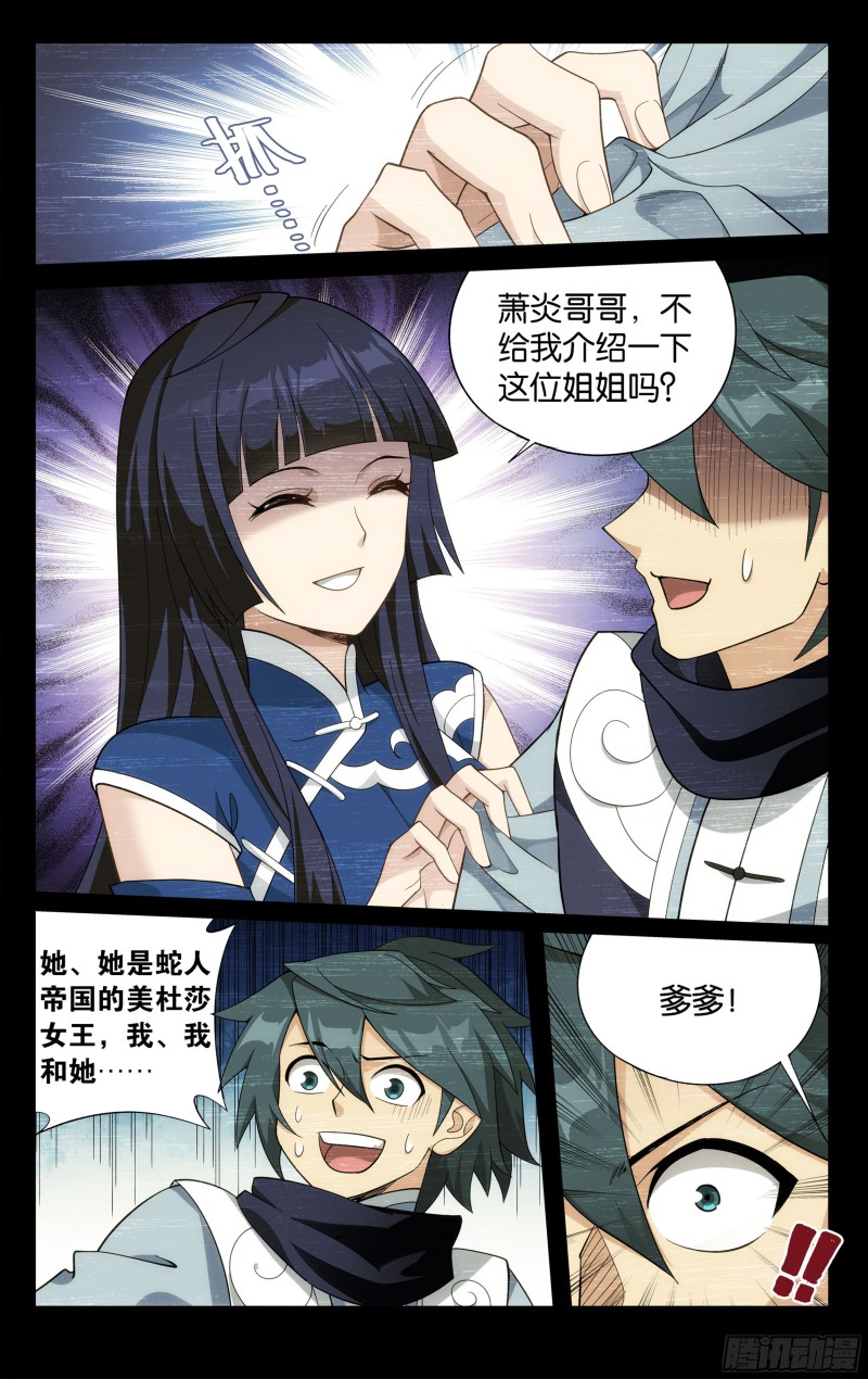 305回 梦境17