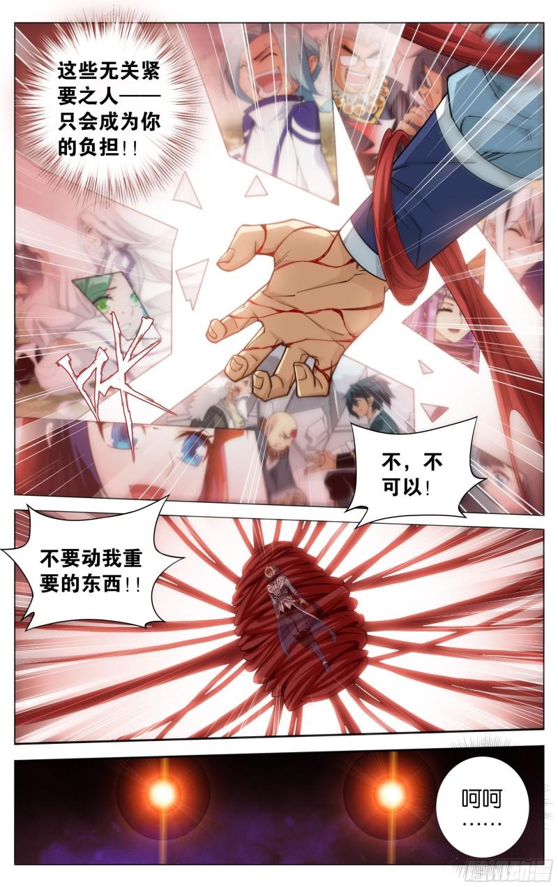353回 破虫皇11