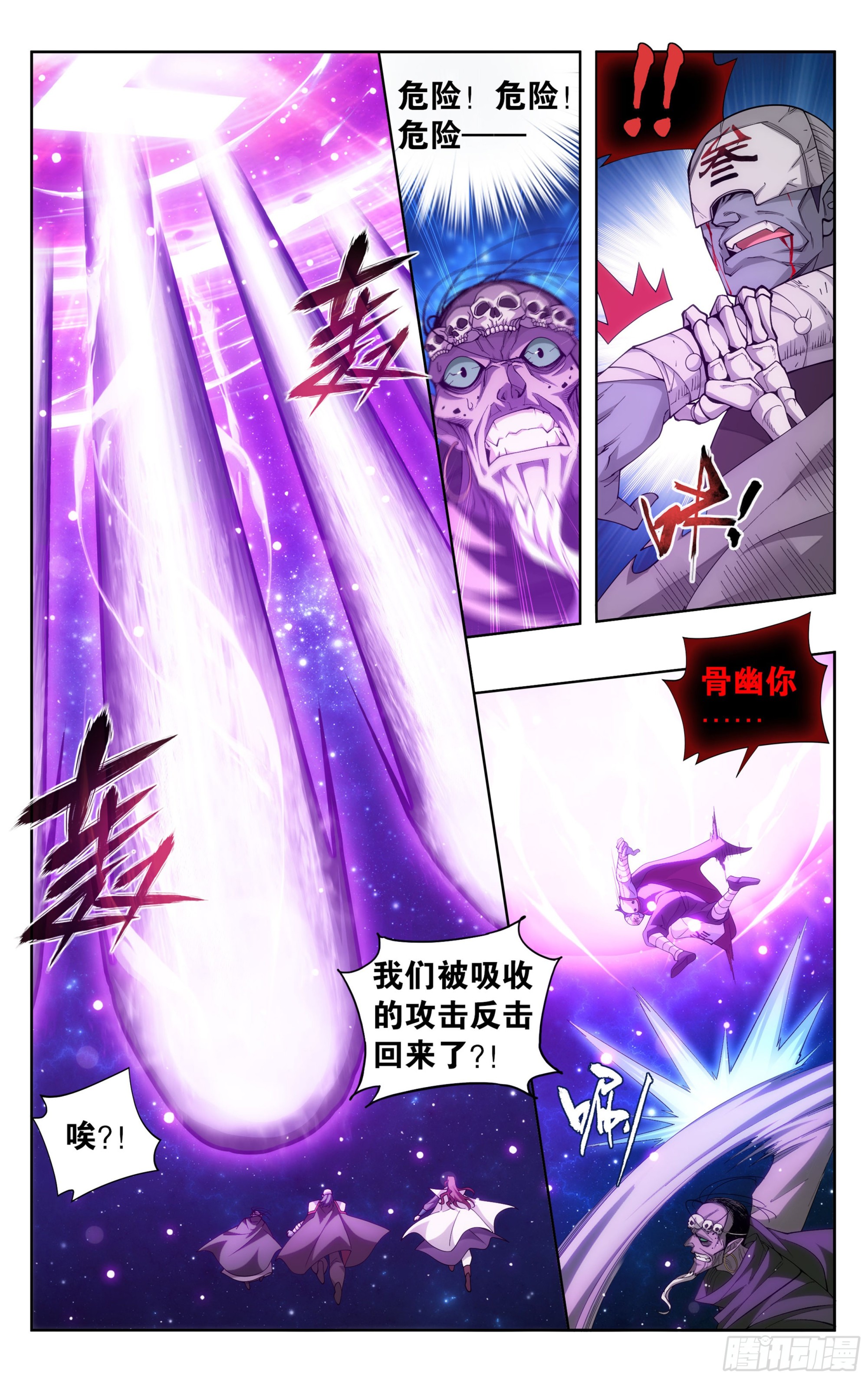 380回 魂族斗圣7