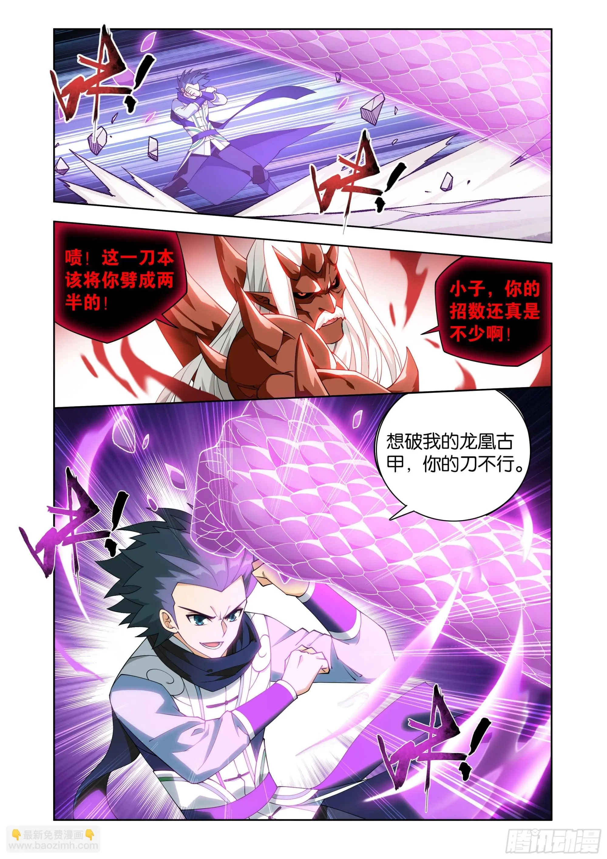 第408回 败天尊12