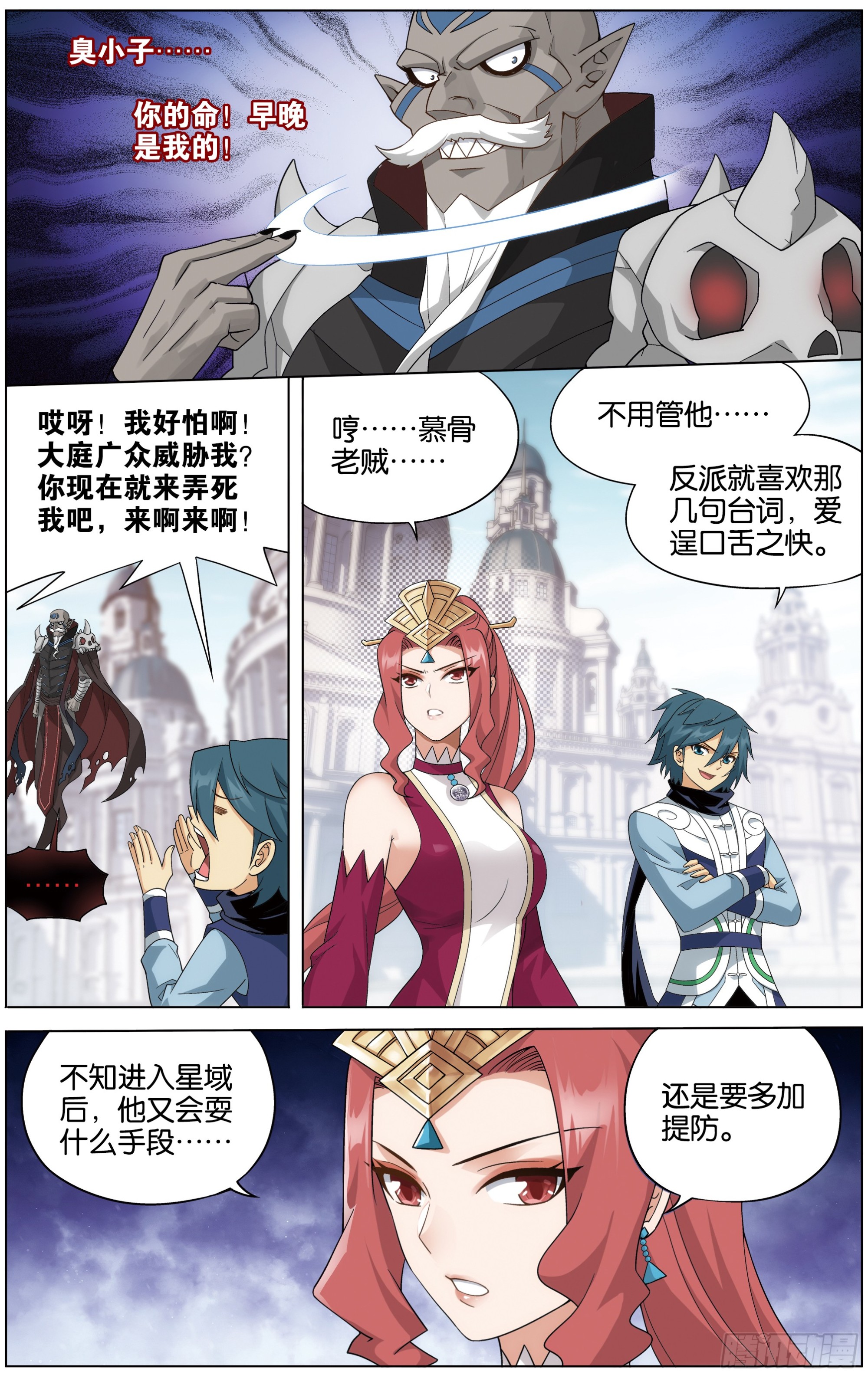 284回 星域之门17