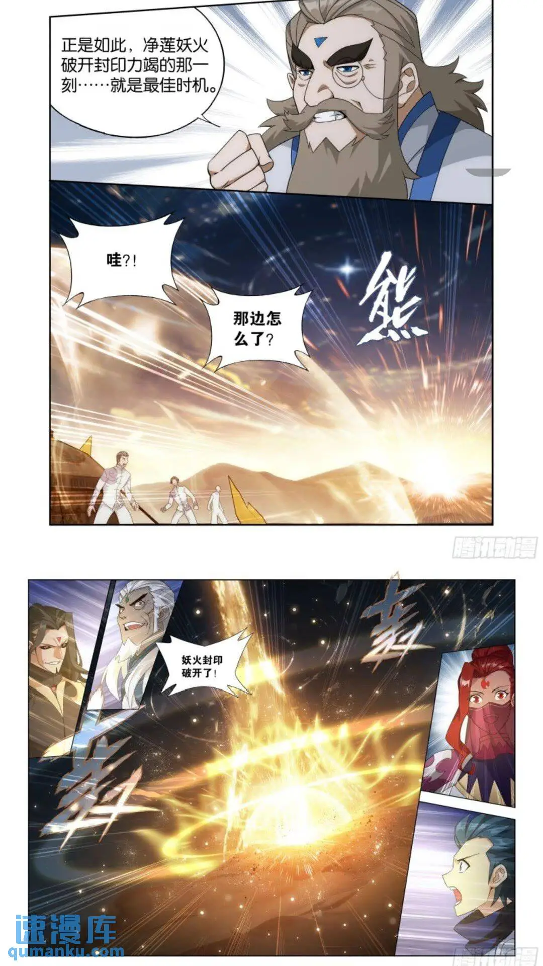 第417回 妖火降世11