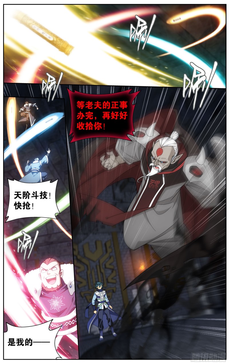 315回 奇怪的卷轴6