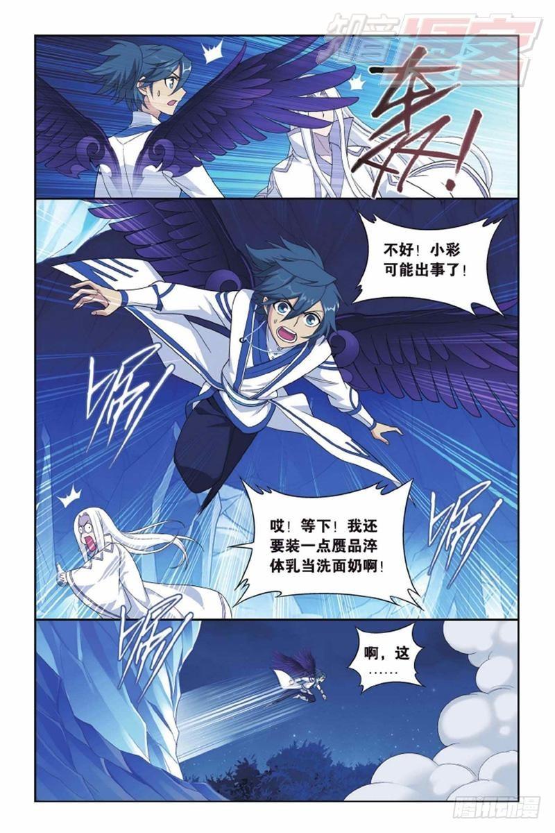 第138回 又见小女王（上）8