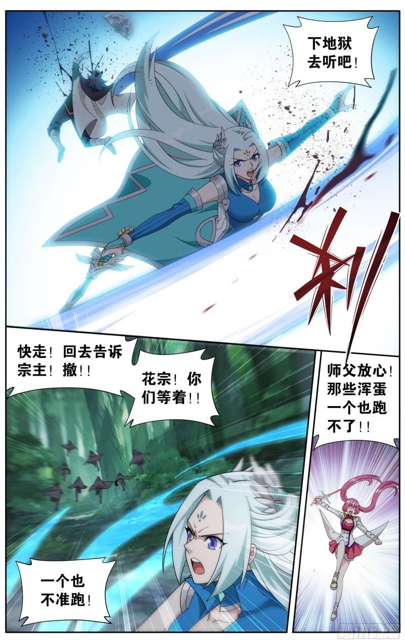 367回 英雄救美7