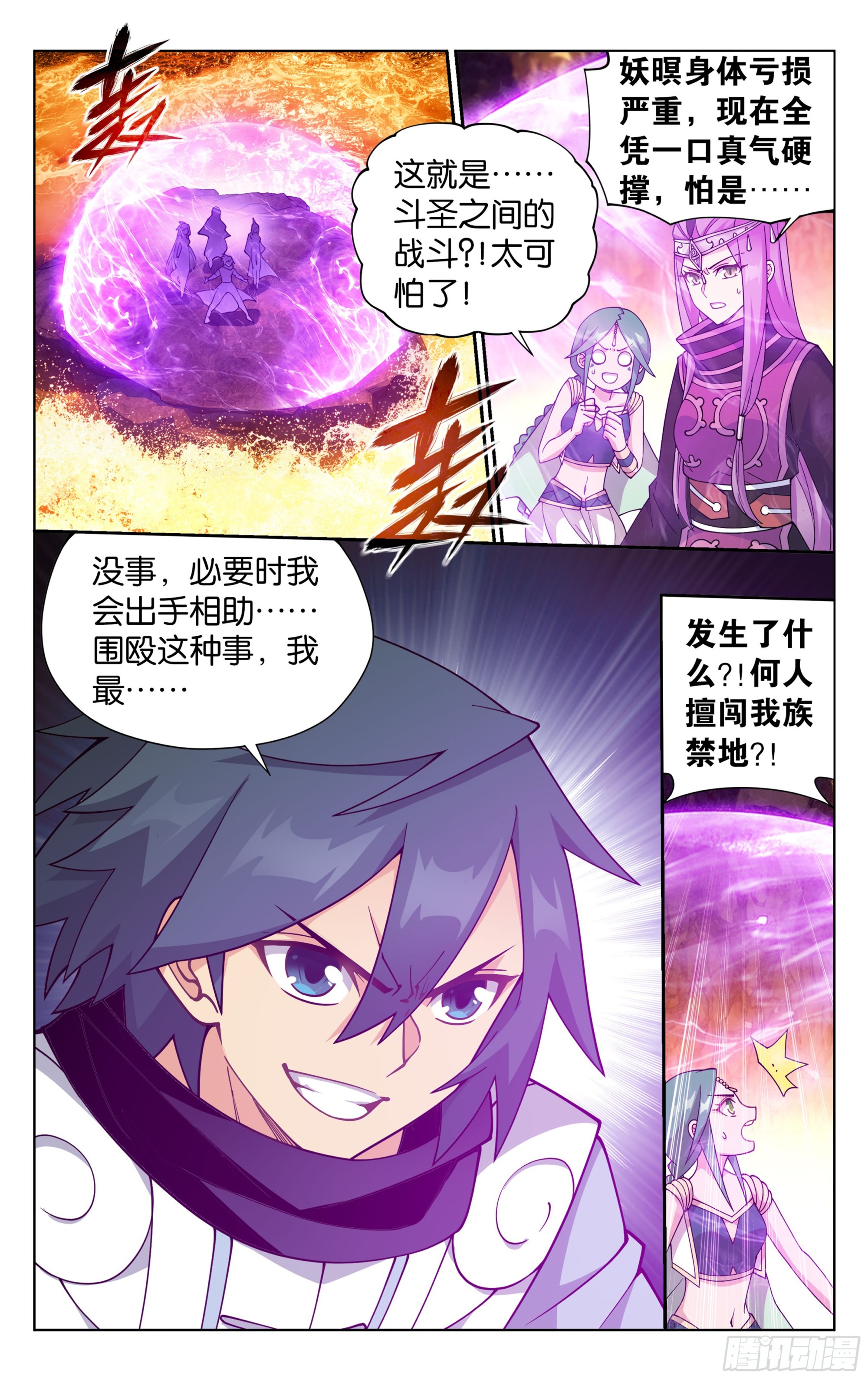 第390回 九幽冥杖9