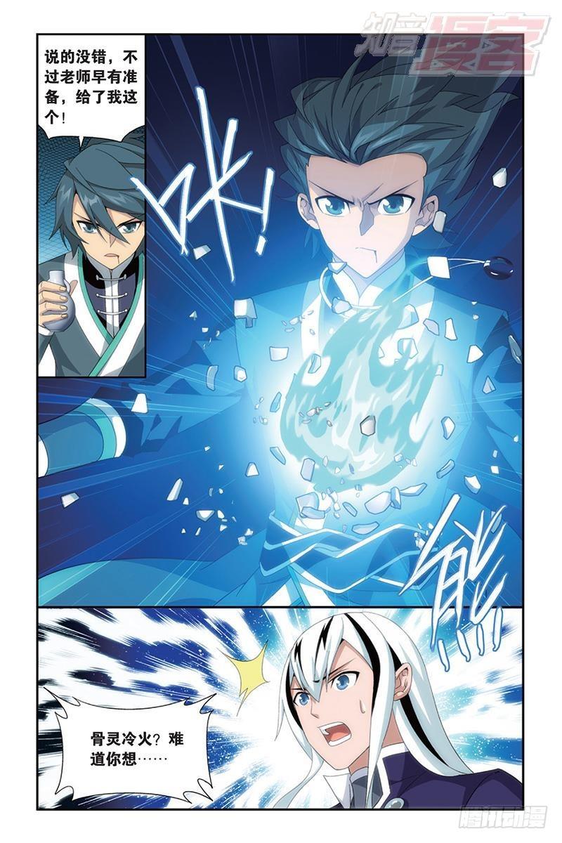 第167回 师徒恩情19