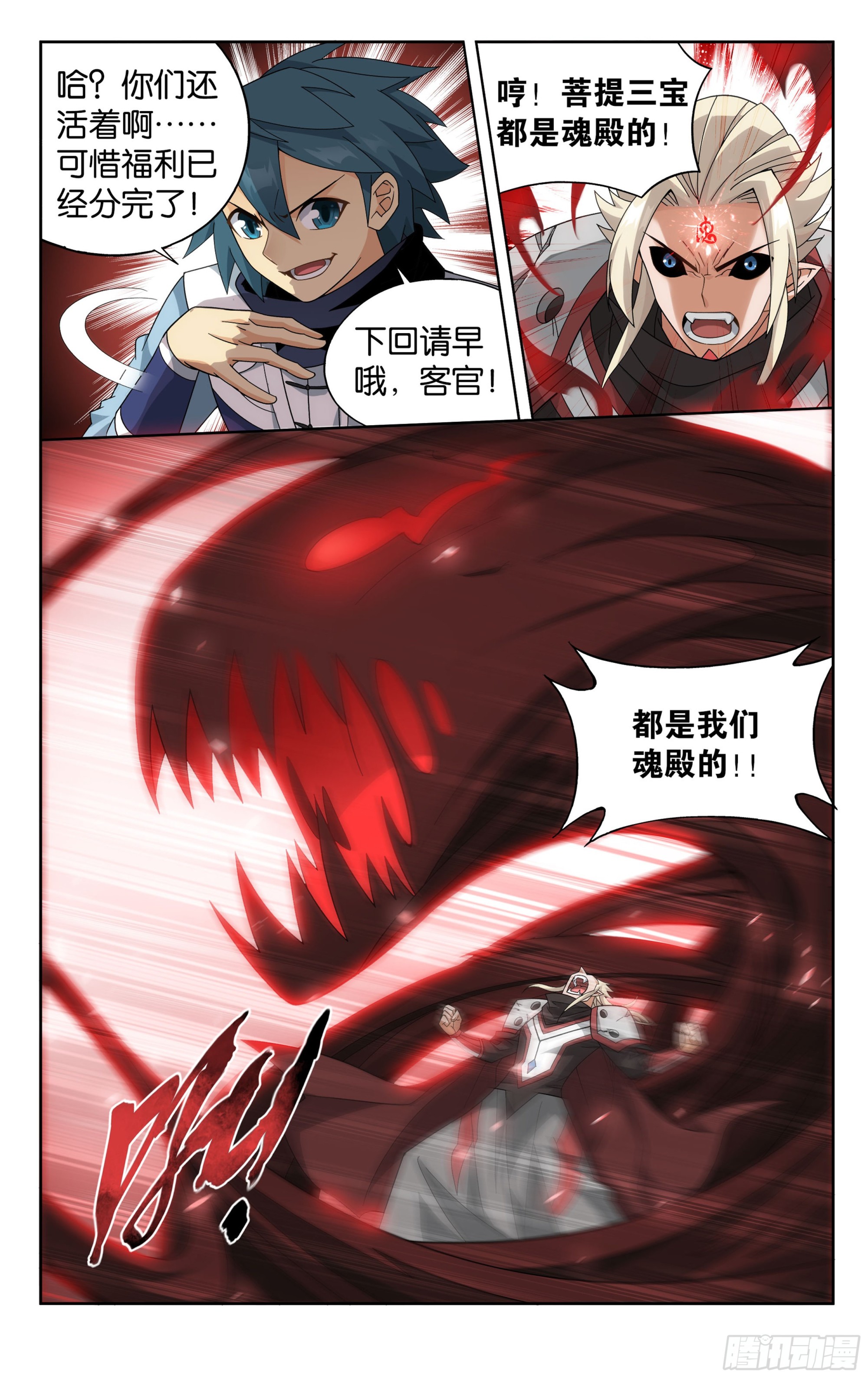 375回 骨幽圣者5