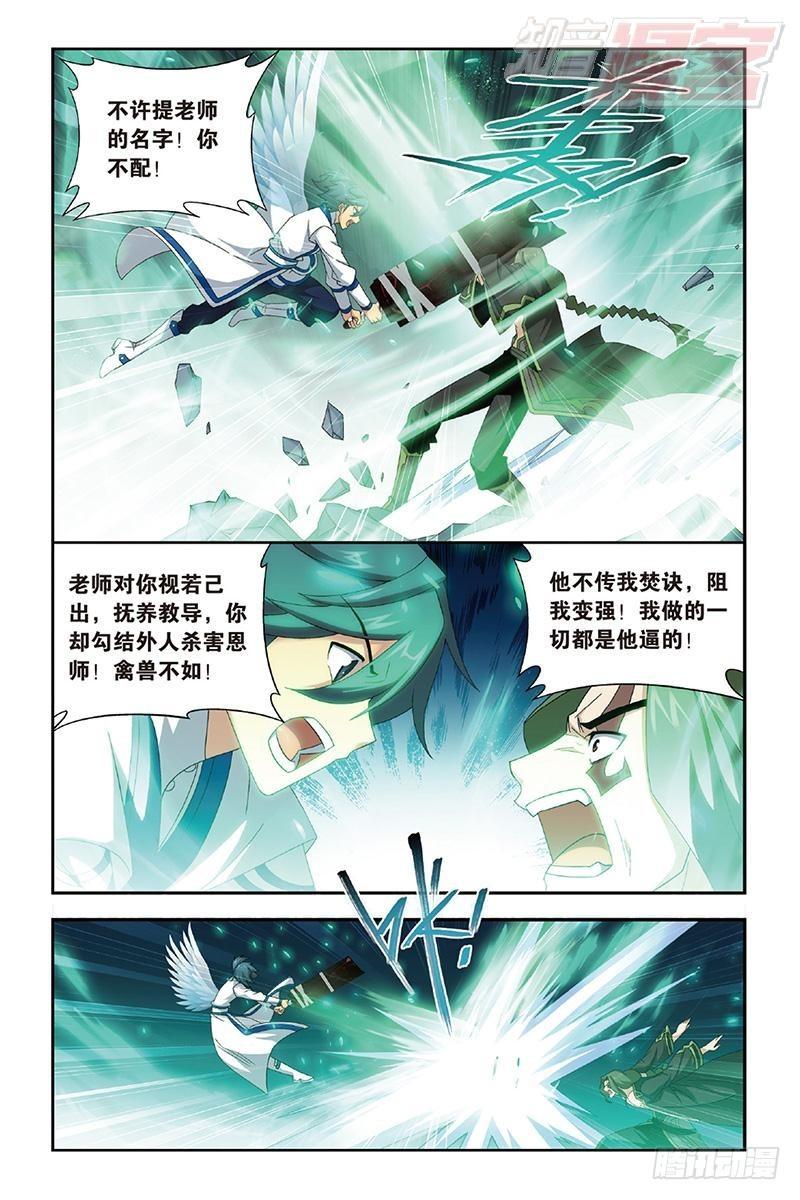 第159回 大张挞伐13