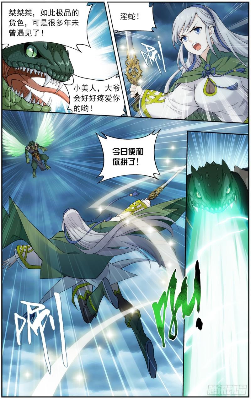 第220回 隐藏的高手9