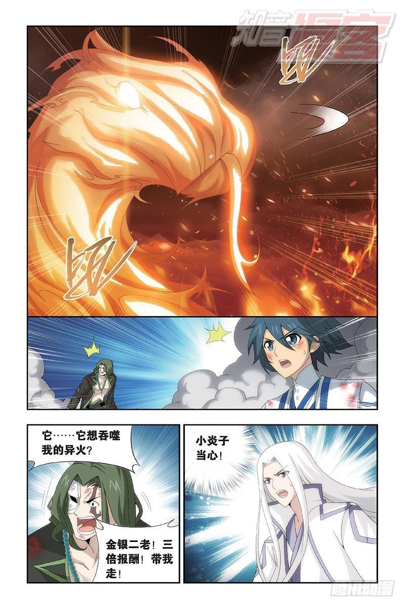 第154回 背恩忘义16