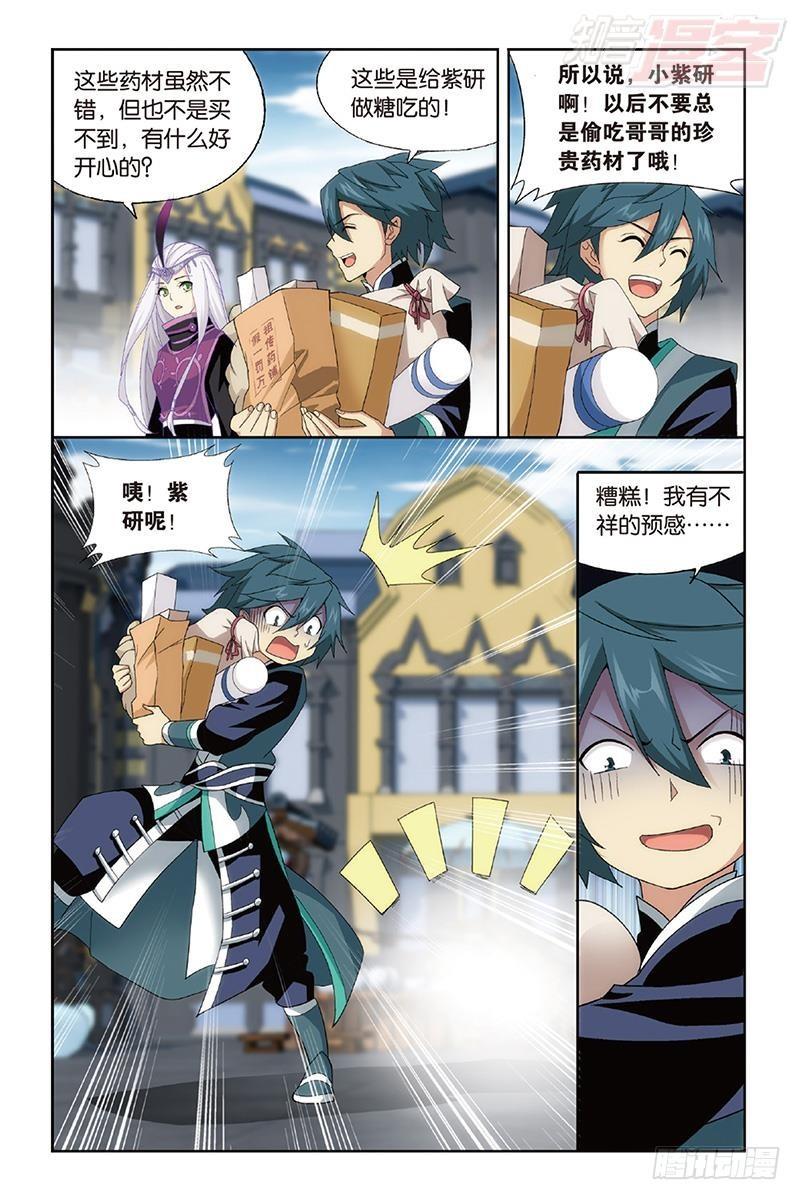 第192回 千药坊2