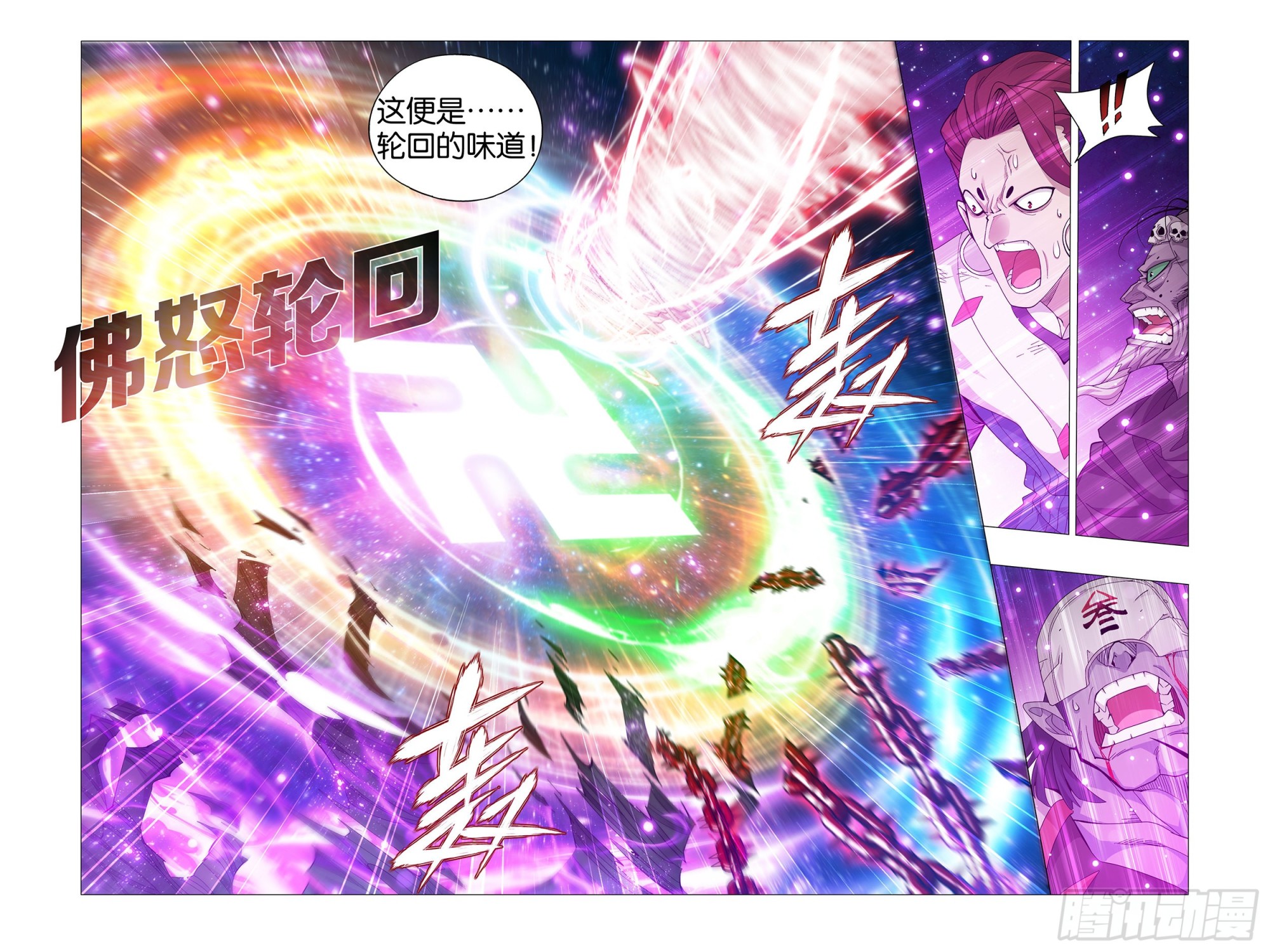 380回 魂族斗圣5