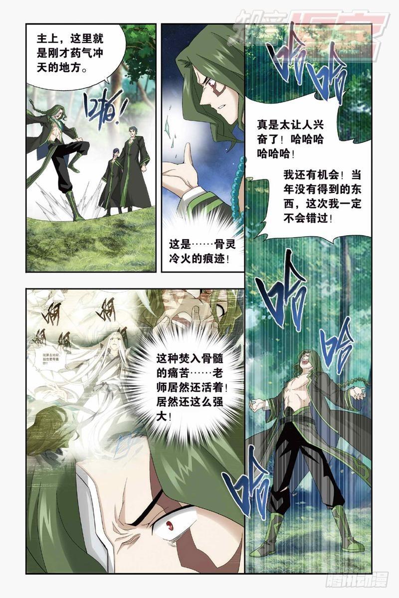第144回 死神（上）4