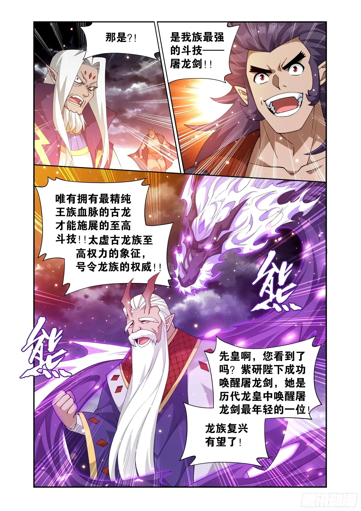 第403回 屠龙剑6