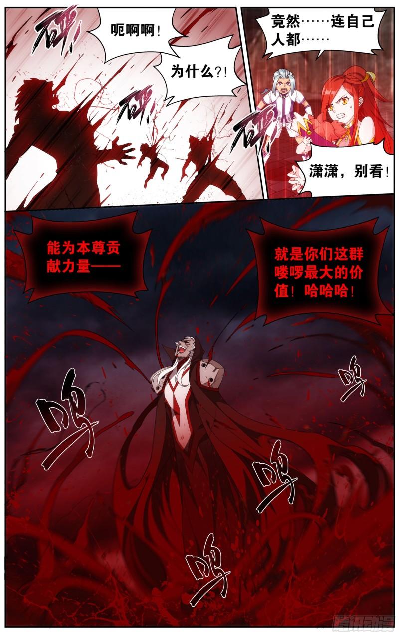 359回 血河天尊8