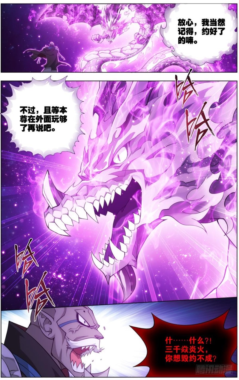 286回 援军5
