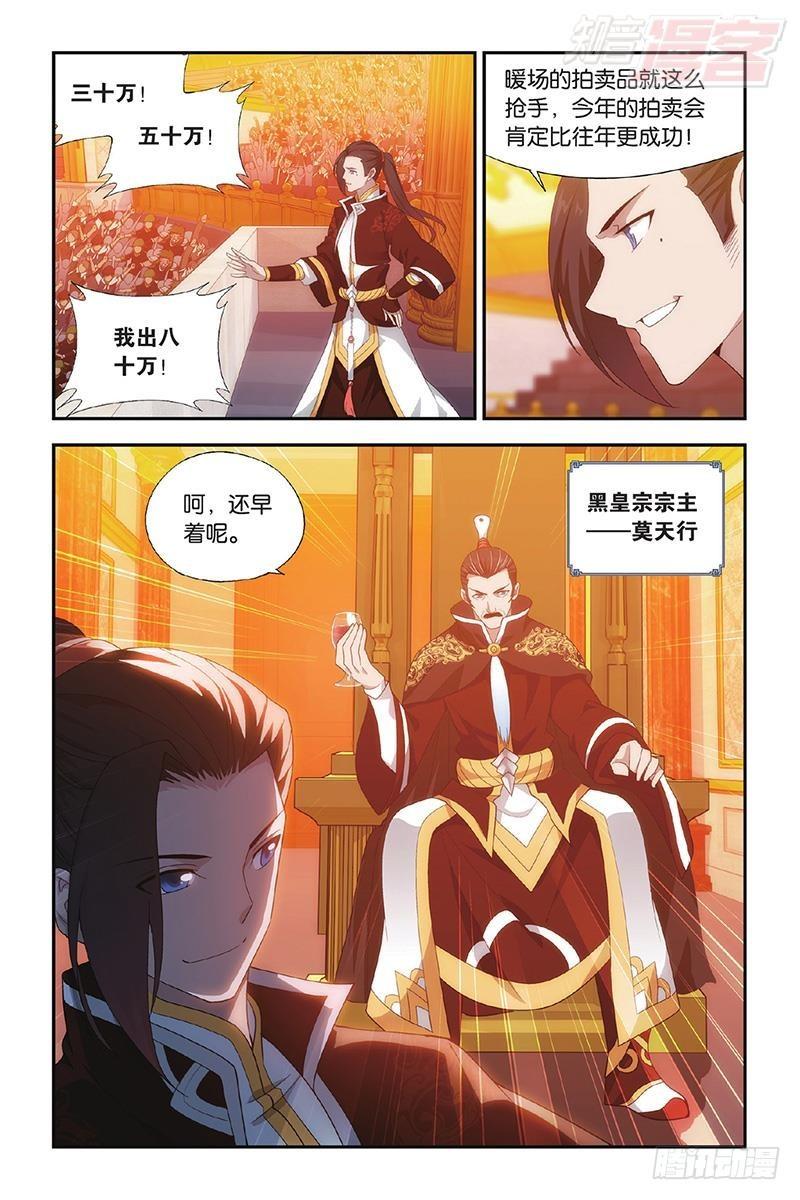 第195回 魔兽骨9