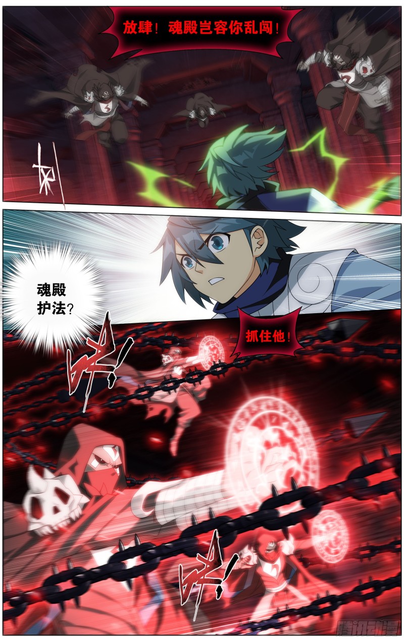 296回 十护法2