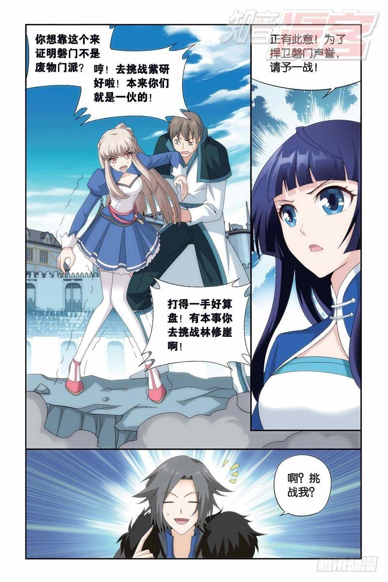 第150回 女神13